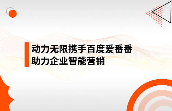 【西部網(wǎng)報(bào)道】增長(zhǎng)中國(guó)行西安站會(huì)議過(guò)程