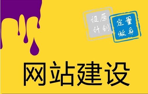 成都營銷型網站建設