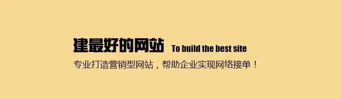 網站建設需要關注哪些關鍵點?