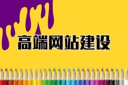 網站建設時有哪些需要注意的問題?