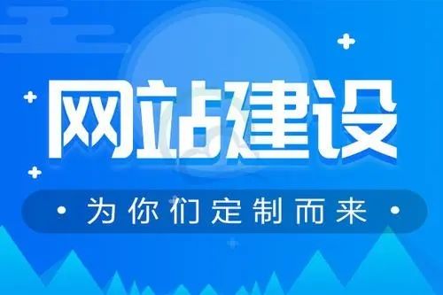 網站建設你不可不知的五大知識？