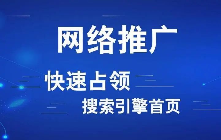 企業如何選擇網絡營銷公司？