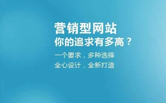 成都營銷型網站建設