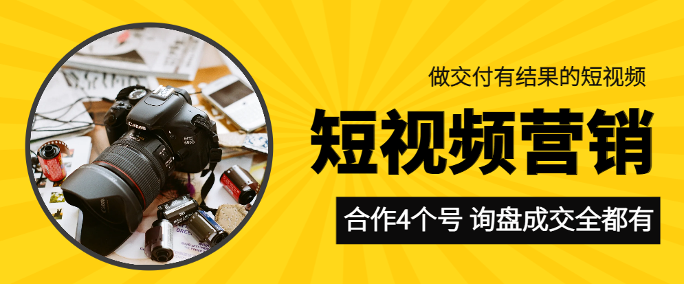 1個短視頻賬號，變現(xiàn)百萬！建材企業(yè)再次合作新開3個企業(yè)號